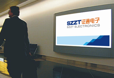 深圳證通電子VI設計