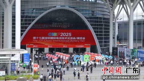 安全性能受關(guān)注 國際電池技術(shù)交流盛會深圳開幕
